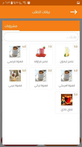 أيـ كابتن - ICaptain 3 تصوير الشاشة