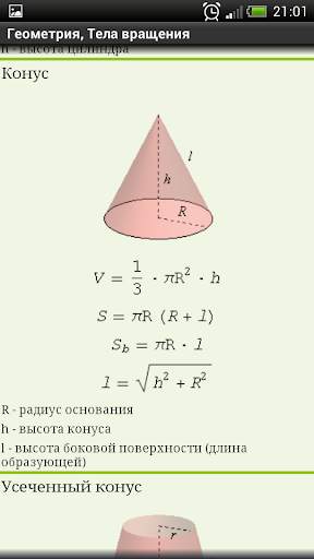 Математика проста скриншот 4