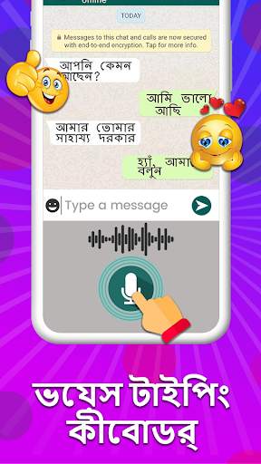 Bangla Keyboard screenshot 5