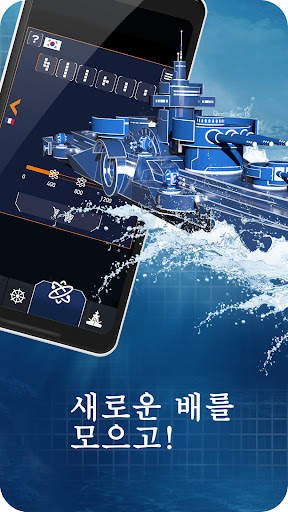 Fleet Battle - 바다 전투 - 전함 게임 screenshot 6
