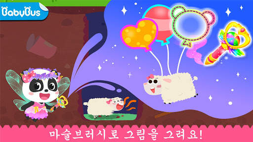 아기 팬더의 마술 그림 screenshot 1