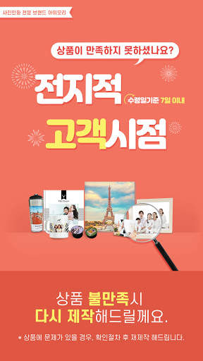 아이모리-프리미엄 사진인화, 포토북, 달력, 사진액자, 캔버스액자, 굿즈 screenshot 3