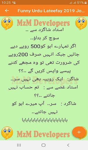 Funny Urdu Lateefay 2020 Jokes New Latest screenshot 9