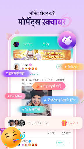 Yalla - ग्रूप वॉयस चैट रूम स्क्रीनशॉट 5