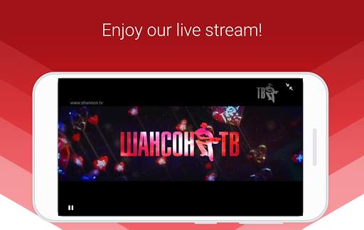Shanson TV screenshot 6