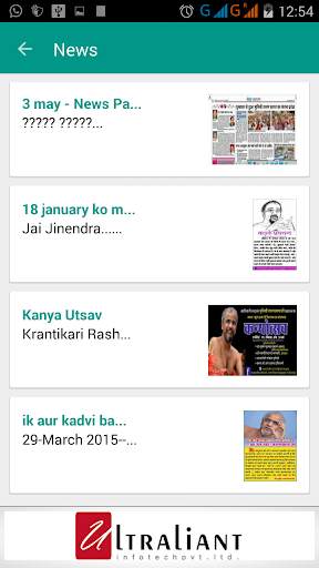 Jai Jinendra screenshot 6