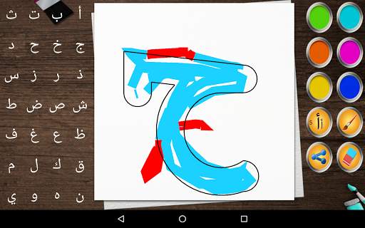 arabic app fayabel screenshot 5