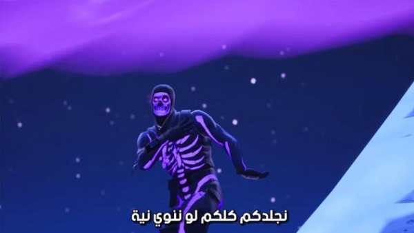 أغنية سكيلتون بدون نت 4 تصوير الشاشة