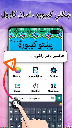 Easy Pashto Keyboard -پښتو screenshot 1