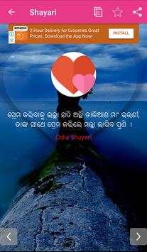 Odia Shayari Offline screenshot 7