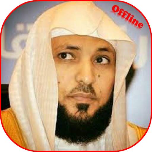 Maher Full Mp3 Quran Offline 1.3
