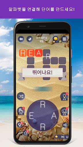 워드 비치: 단어 찾기 게임 screenshot 2
