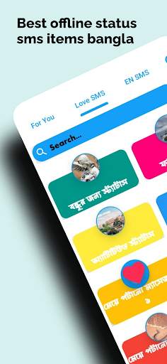 Bangla Status: বাংলা স্ট্যাটাস screenshot 1