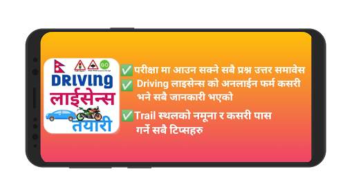 Nepali driving license - exam tayari screenshot 1