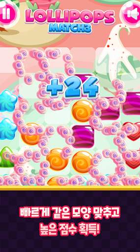 Lollipps Match3 – Candy Puzzle screenshot 4