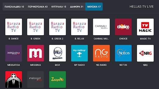 Hellas TV Live (OLD) screenshot 13