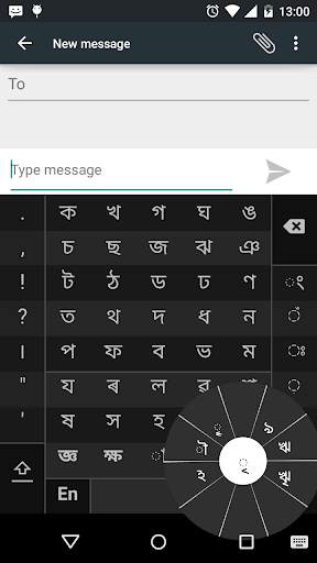 Swarachakra Asomiya Keyboard screenshot 6
