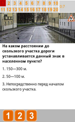 Билеты ПДД 2021 AB скриншот 2