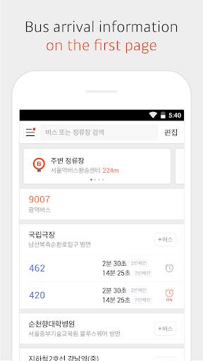 KakaoBus 2 تصوير الشاشة