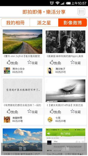 ez Share Android app screenshot 4