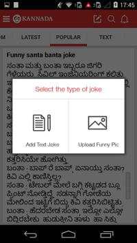 Kannada Jokes screenshot 3