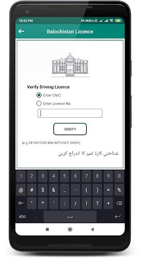 Driving Licence Verification screenshot 5
