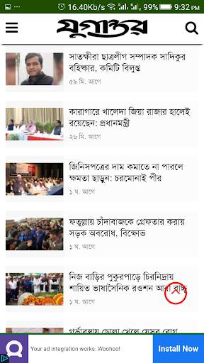 Bangla All Newspaper Pro screenshot 6