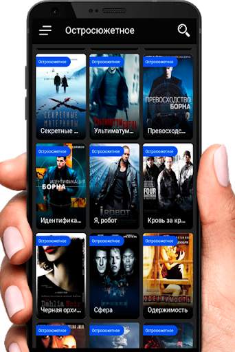 Кино tv сериалы-смотреть онлайн. screenshot 3