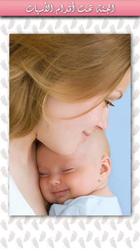 Mother day 2013- Poems Picture screenshot 5