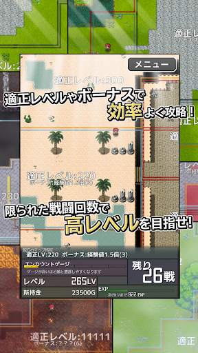 インフレーションRPGクエスト screenshot 2