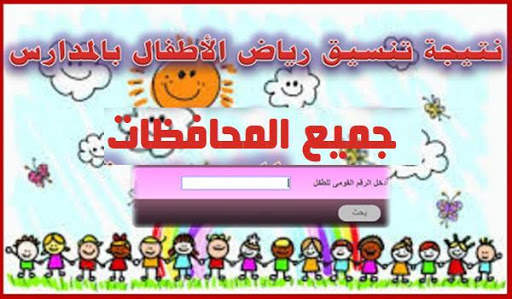 تقديمات رياض اطفال kg2020 3 تصوير الشاشة