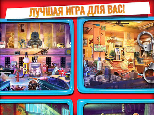 Место Преступления Найти Разницу Игра Детектива скриншот 4