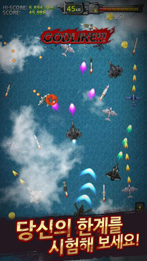 스카이파이터 2 : 레볼루션 screenshot 2