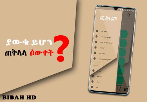 Did you Know App Educational screenshot 6
