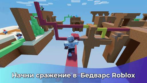 bedwars maps for roblox screenshot 1