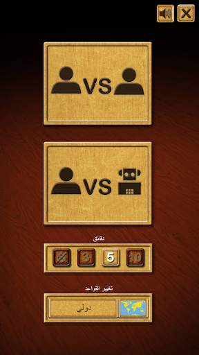 لعبة Master Checkers 2 تصوير الشاشة