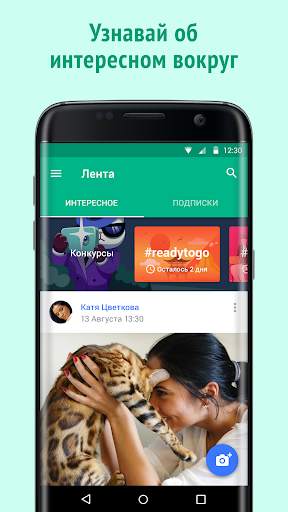 MyFriends: найди новых друзей. скриншот 3