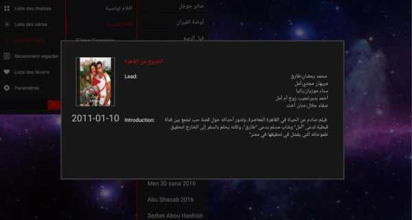 QHDTV PRO V2 screenshot 3