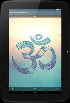 Hindu Wallpaper Bhajans - LITE screenshot 11