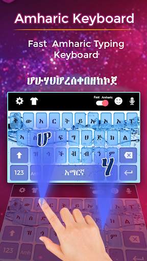 Amharic Keyboard 1 تصوير الشاشة