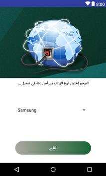 انترنت مجاني  internet - wifi 2018 screenshot 2