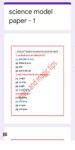 Class 10th Model Paper 2022 Matric Exam screenshot 8