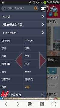 Ulsan daily newspaper screenshot 3
