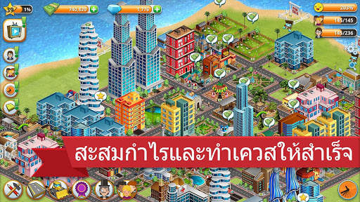 วิลเลจซิตี้ เกาะจำลองหรรษา screenshot 4
