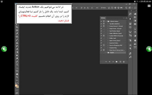 آموزش فتوشاپ سی سی 2020 screenshot 18