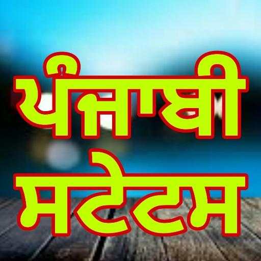 Punjabi status new 1.2