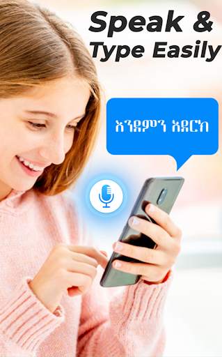Amharic voice keyboard – የአማርኛ ድምጽ ድምጽ ትየባ screenshot 1