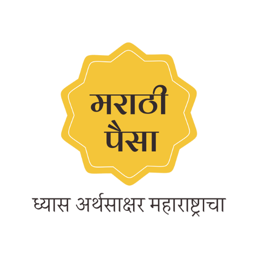 Marathi Paisa - मराठी पैसा icon