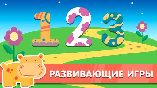 Learning numbers is funny  Toddlers learning games screenshot 7