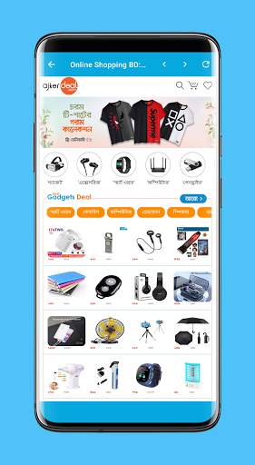 Shop BD : Online Shopping in Bangladesh screenshot 6